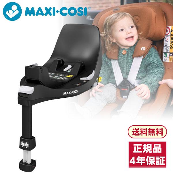 ファミリーフィックス360 パール360用 ぺブル360用 ベースメント MAXI-COSI FamilyFix 360 Pebble360 Pearl360対応 ISOFIXベース