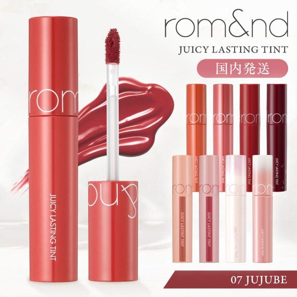 rom＆nd リップティント ジューシーラスティングティント 韓国コスメ