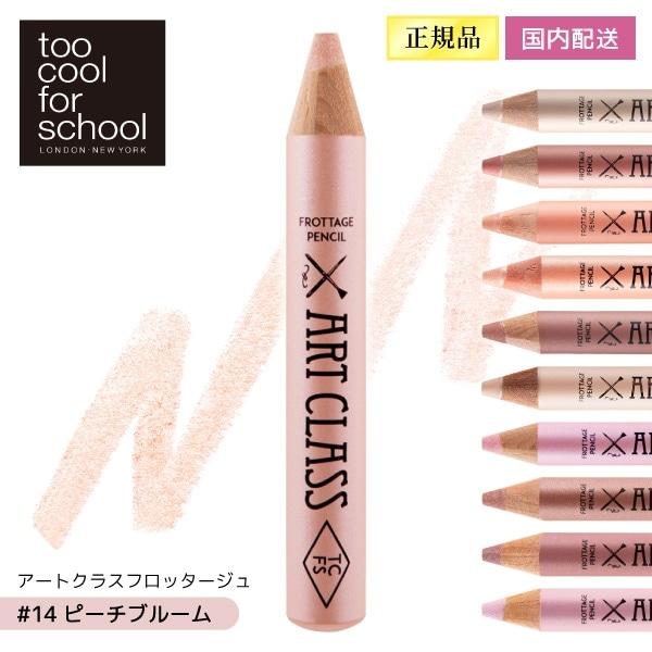 too cool for school アートクラスフロッタージュ#14 ピーチブルーム ペンシルアイシャドウ