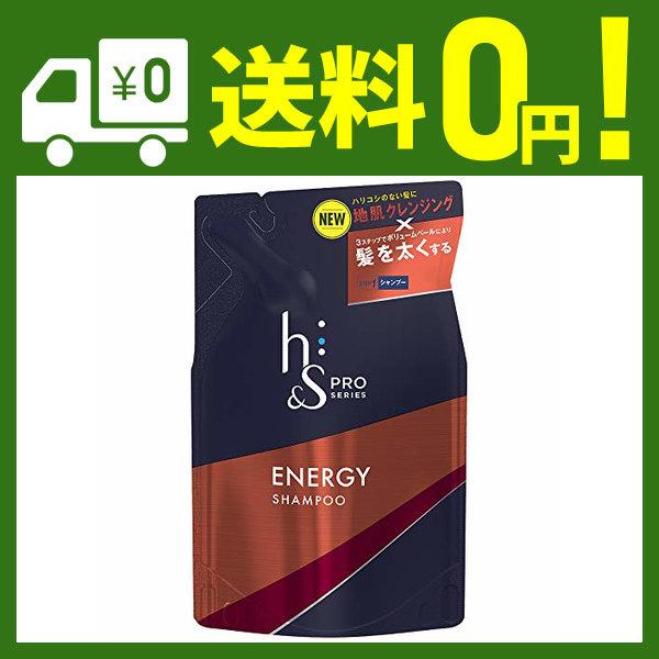 H S Pro エイチアンドエス プロ メンズ シャンプー エナジー 詰め替え ボリューム重視 300ml あぷりこっと 通販 Yahoo ショッピング
