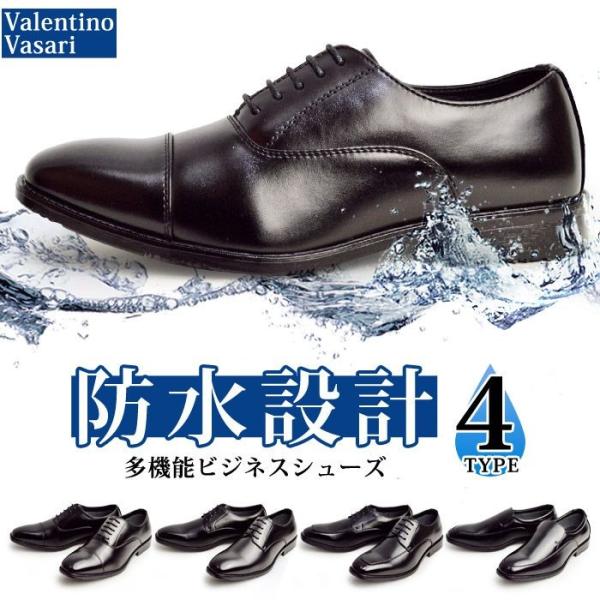 RAIN ストレートチップ レインシューズ 三陽山長】ストレートチップレインシューズ 防水 友二郎 | 藤巻