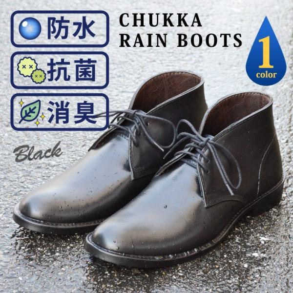 ブーツ メンズ レインブーツ メンズ 防水 チャッカブーツ 抗菌 消臭 ビジネスシューズ 防水 靴 メンズ レインシューズ 防水シューズ デザートブーツ 21 冬 Buyee Buyee Japanese Proxy Service Buy From Japan Bot Online