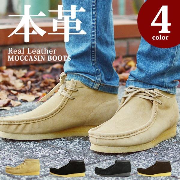 本革 ワークブーツ ブーツ モカシンブーツ 靴 メンズ メンズブーツ ワラビー ブーツ デザートブーツ カジュアルシューズ レザー スエード 革靴 21 冬 Buyee Buyee Japanese Proxy Service Buy From Japan Bot Online
