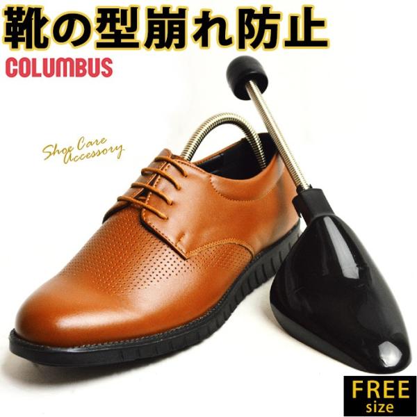 ※当店はビジネスシューズ 防水 スニーカー ブーツ サイドゴアブーツ 本革靴 メンズ レディース 子供靴等取り揃え愛用靴の美しいフォルムを保つためのキーパーです。靴のシワを伸ばし、型くずれを防ぎます。ネジ調節は一切不要！スプリング(ねじ)で...