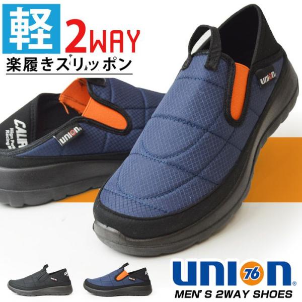 76 Lubricants スニーカー メンズ スリッポン メンズ 2way モック