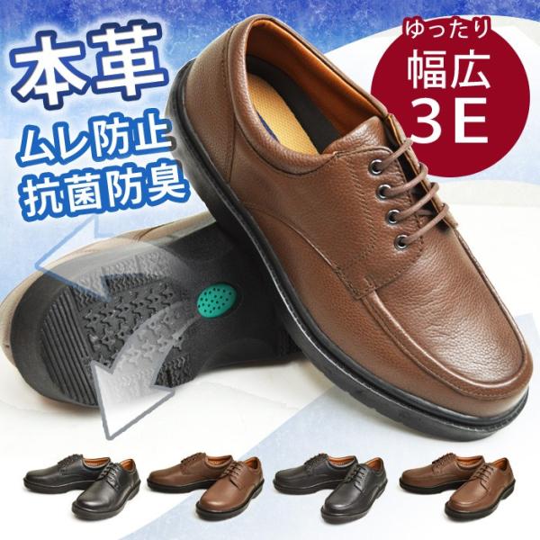 ビジネスシューズ 本革 スニーカー ウォーキング シューズ メンズ 衝撃吸収 幅広 3e カジュアルシューズ Buyee Buyee 提供一站式最全面最专业现地yahoo Japan拍卖代bid代拍代购服务 Bot Online