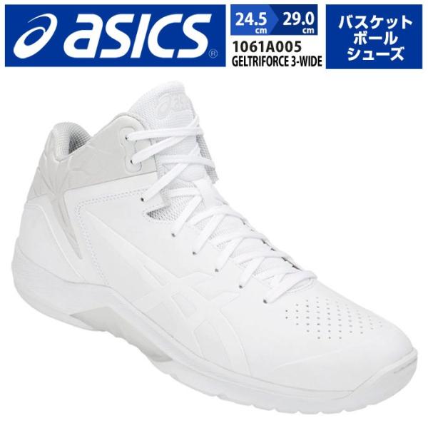 アシックス バスケットボールシューズ バッシュ メンズ バスケ ワイド 幅広 軽量化 スポーツ 部活 クラブ ウォーキング ジョギング ランニング 取り寄せ X1061a005 靴のアプリコットタウン 通販 Yahoo ショッピング
