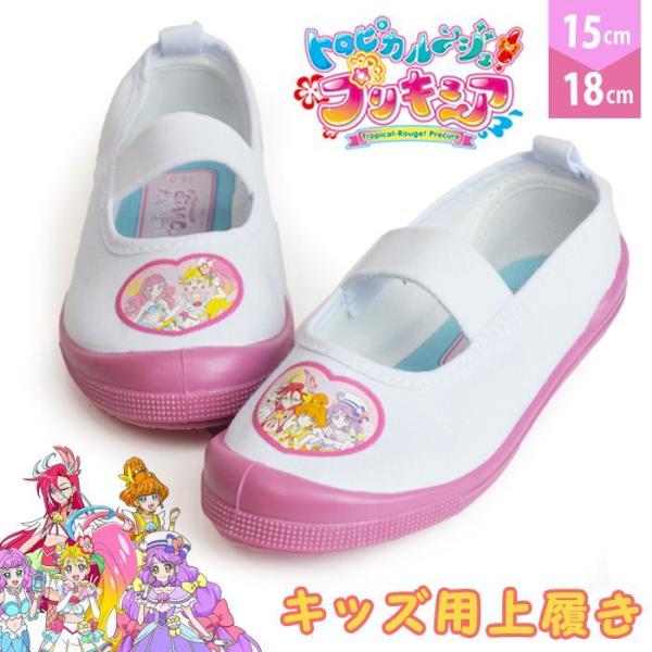 プリキュア 上履きの人気商品 通販 価格比較 価格 Com