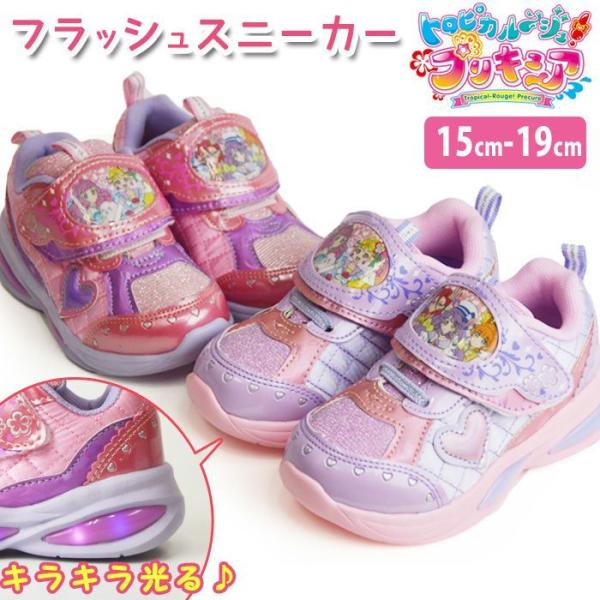 キッズ スニーカー プリキュアの人気商品 通販 価格比較 価格 Com