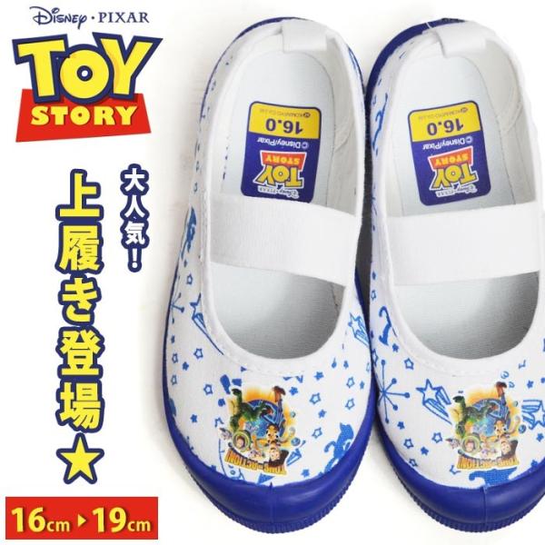 ディズニー トイストーリー 上履きの人気商品 通販 価格比較 価格 Com