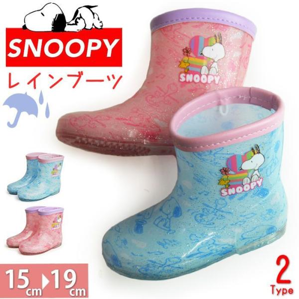 Xk[s[ PEANUTS LbY Cu[c h V[Y q C WjA  CV[Y j̎q ̎q nCJbg y񂹁z