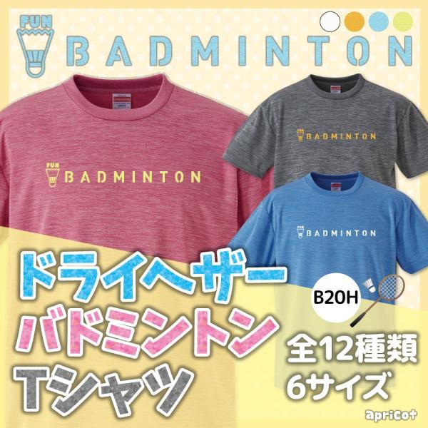 コンサドーレ　バドミントン　Tシャツ コンサドーレ バドミントン Tシャツ 北海道コンサドーレ札幌公式