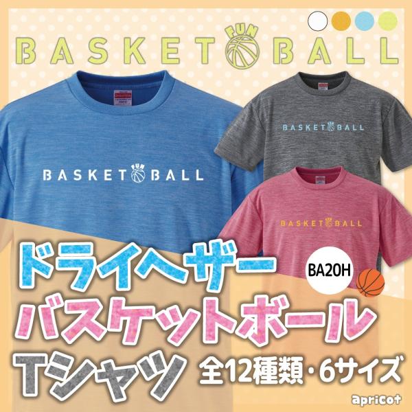 United Athle バスケットボール Tシャツ ドライ ヘザー ウェア ラメ