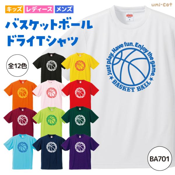 バスケットボール Tシャツ ドライ ウェア 練習着 チーム クラブ 全12色 Ba701 Ba701 Uni Cot 通販 Yahoo ショッピング