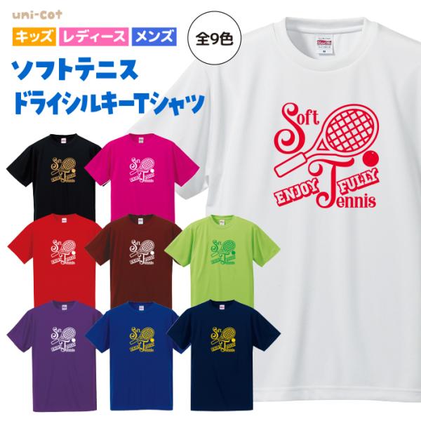 United Athle ソフトテニス 軟式テニス Tシャツ ドライシルキー