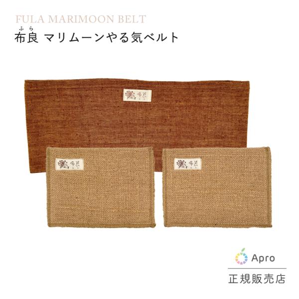 【マリムーン】マリムーンやる気ベルト(50000円〜54000円)