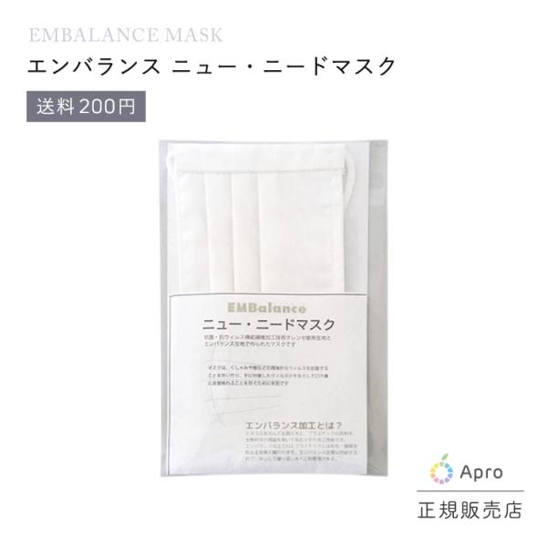 エンバランス ニュー・ニードマスク （クレンゼ×エンバランス） : 自然