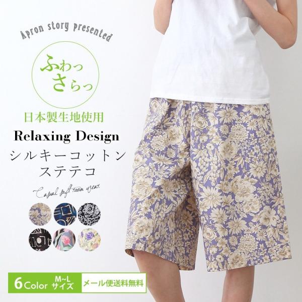 ステテコ レディース その他のレディースボトムス 通販 人気ランキング 価格 Com