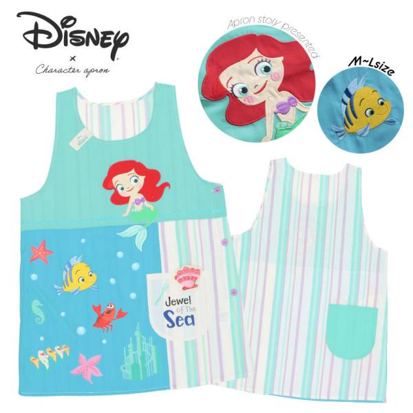 保育士エプロン ディズニープリンセスの価格と最安値 おすすめ通販を激安で