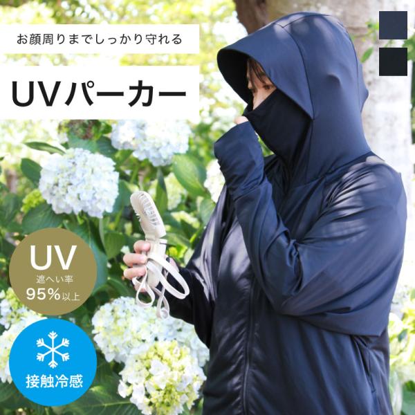 UV＆冷感 ドルマンパーカー ゆったり 紫外線予防 日焼け対策 日除け