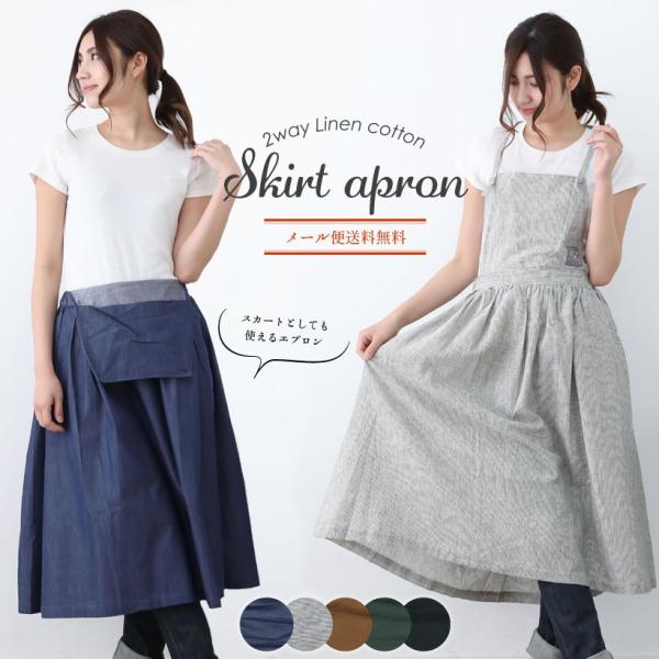 【新品未使用】ワンダフルワールド カネコイサオ エプロン 巻きスカート ワンダフルワールド エプロンスカート タブリエ カネコイサオ - メルカリ