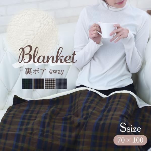 くつろぎ時間から作業時まで幅広く活用できる４wayブランケットです。ひざ掛けはもちろん、ポンチョ・巻きスカート・ボレロの4通りの使い方が可能！裏はずっと触れていたくなる暖かボア。ちょうどいいサイズ感なので、お家はもちろん学校や職場にもオスス...