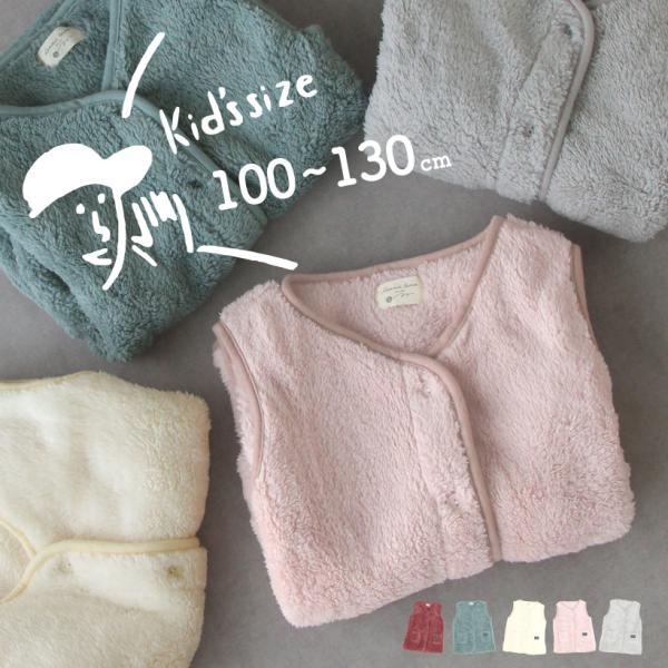 ふわふわのフリースで暖かく、柔らかくて軽い、優しい肌触りのシンプルな無地の子ども用ベスト。スリーパーやパジャマの羽織として便利です。 ポリエステル素材は軽くて扱いやすく、袖がないタイプなので、元気でよく動くお子様にはぴったり。 また可愛すぎ...