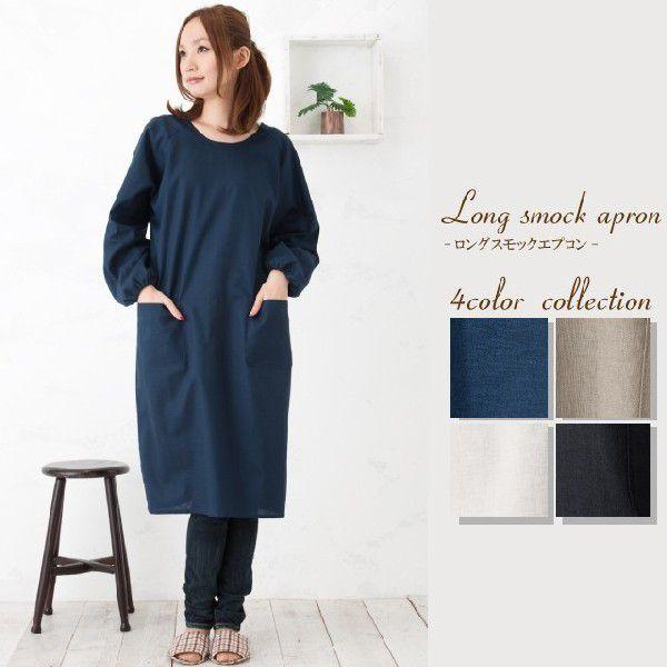 Apron Story（エプロンストーリー） ロング割烹着 日本製 かっぽう着