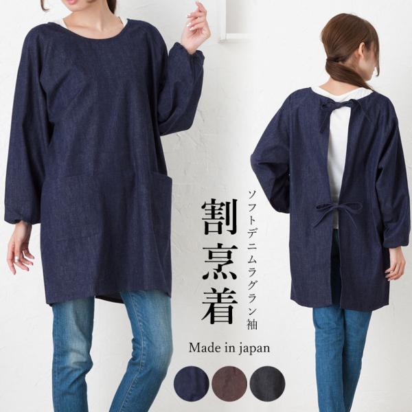 国産デニム生地　チュニック割烹着　服作り40年の田舎町仕立屋 apron-story_a0053