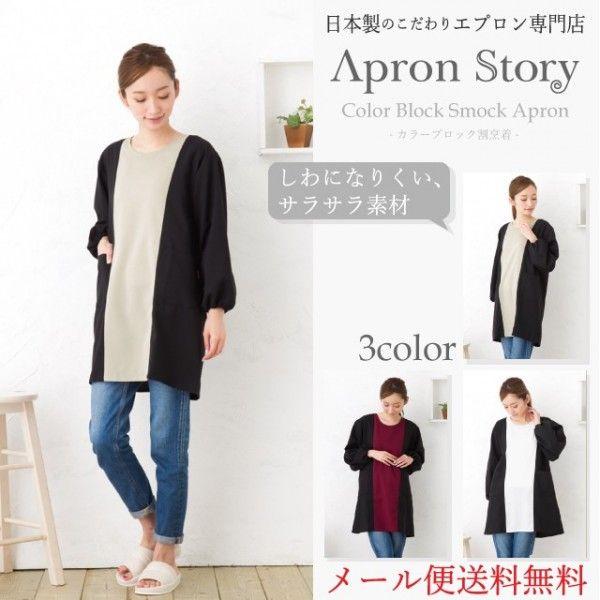 割烹着 おしゃれ メンズの人気商品 通販 価格比較 価格 Com