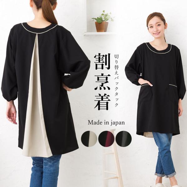 スモック　エプロン　ご相談用 楽天市場】【メール便送料無料】チェック切り替えスモック／前開き／前