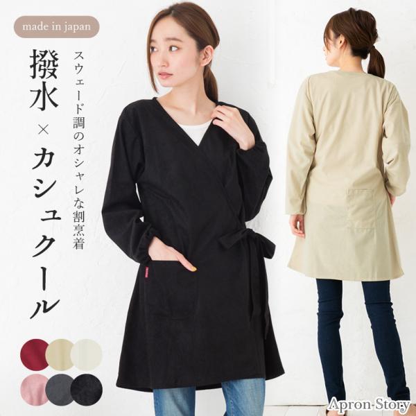専用になりました 割烹着&モコモコウエア apron-story_a0070