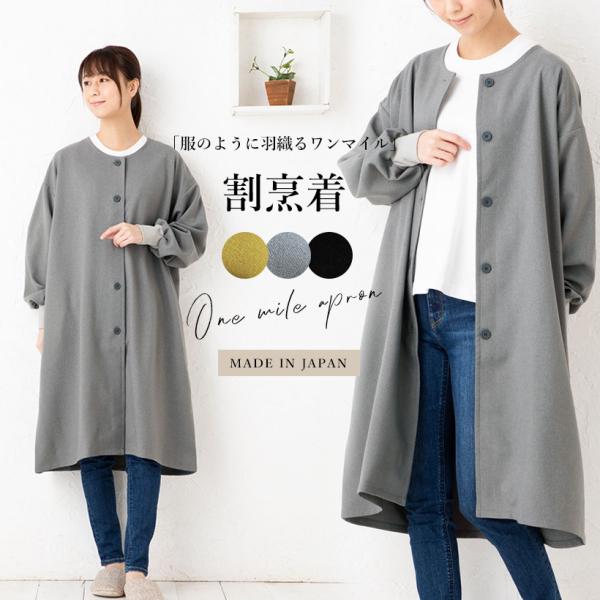 スモック エプロンの人気商品・通販・価格比較 - 価格.com スモック エプロンの人気商品・通販・価格比較 - 価格.com