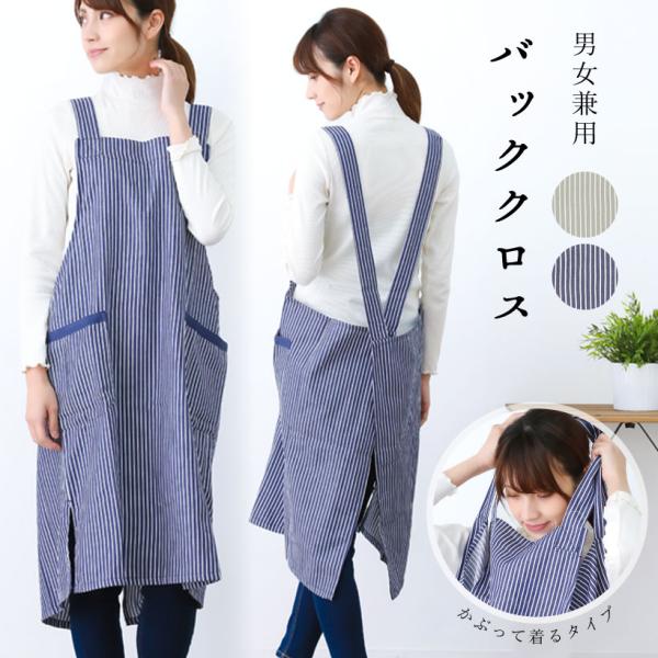 apron-story_ap43442