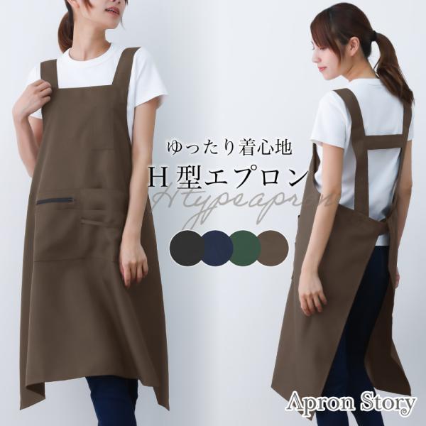 ダークグレー コットンエプロン ポケット付き ダークグレー コットン