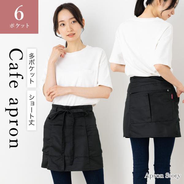 apron-story_fck5000