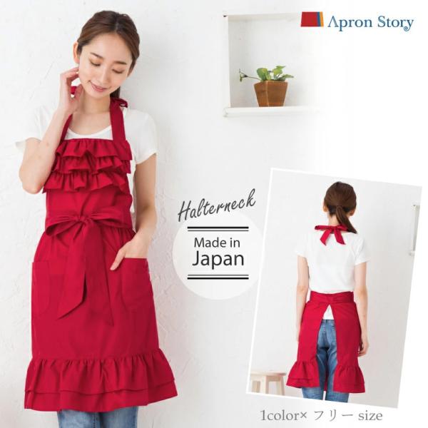Apron Story（エプロンストーリー） トリプルフリルエプロン 【日本製