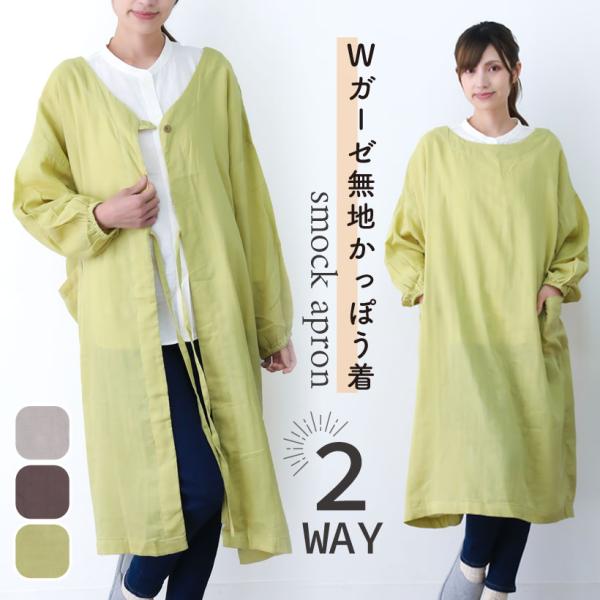 apron-story_gap9149