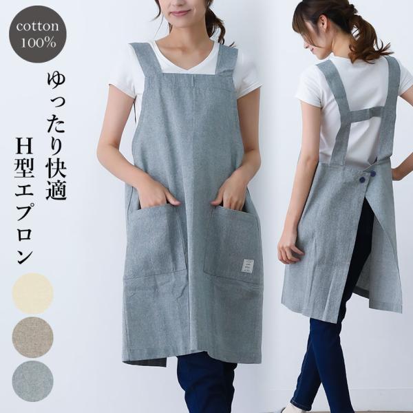 美品さえら  ルームウェア   ジャンバーエプロン apron-story_gap9188