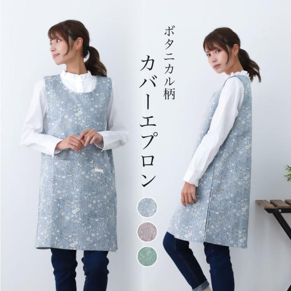 apron-story_gap9209