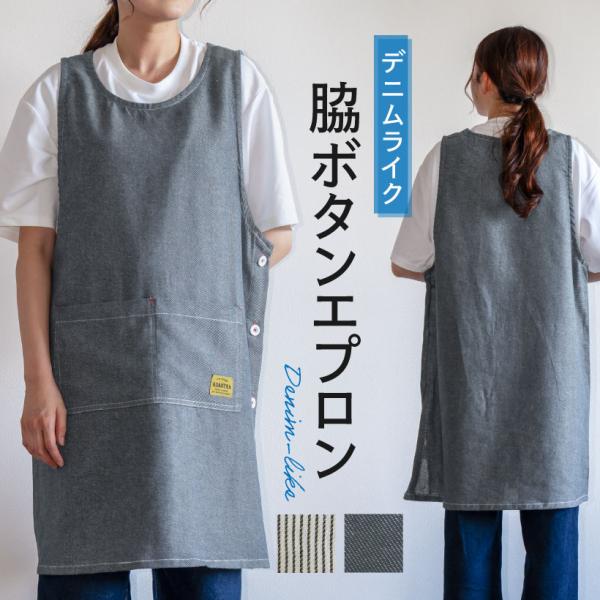 apron-story_gap9902