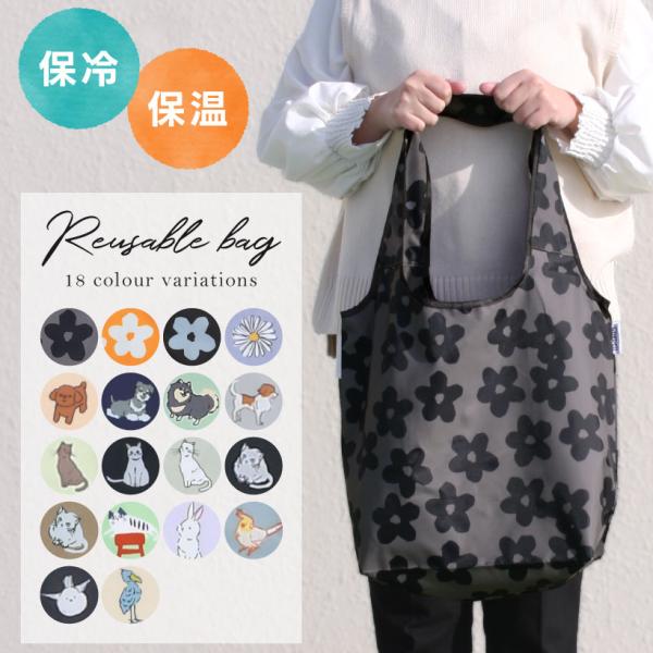 保冷ソフトレジトート レジバッグ エコバッグ 折りたたみ ねこ しまえなが コンパクト ファスナー 保冷 保温 【メール便１枚のみ送料無料】【N】【M】