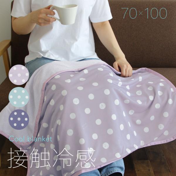 ペンギン×ドット柄がかわいいひんやり冷感ブランケットです。表地には肌に触れるとひんやり冷たい冷感生地を使用しているので、くつろぎ時間も快適に過ごせます。薄手で軽くコンパクトに畳んで持ち運べるので、職場での冷房対策や車内用にもおすすめです！■...