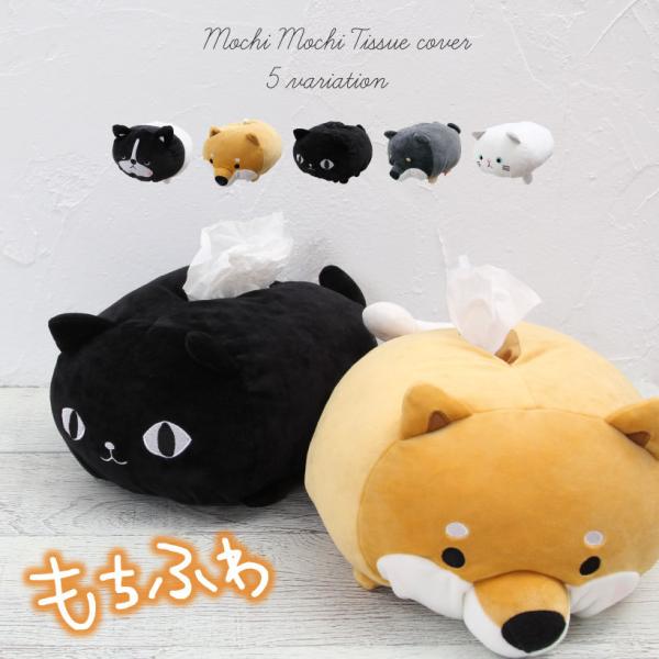ティッシュケース ぬいぐるみ みんな探してる人気モノ ティッシュケース ぬいぐるみ インテリア 寝具 収納