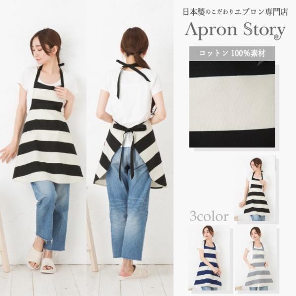 Apron Story（エプロンストーリー） 【メール便対応可能】フェアリー太