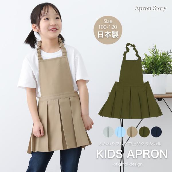 apron-story_jk1046