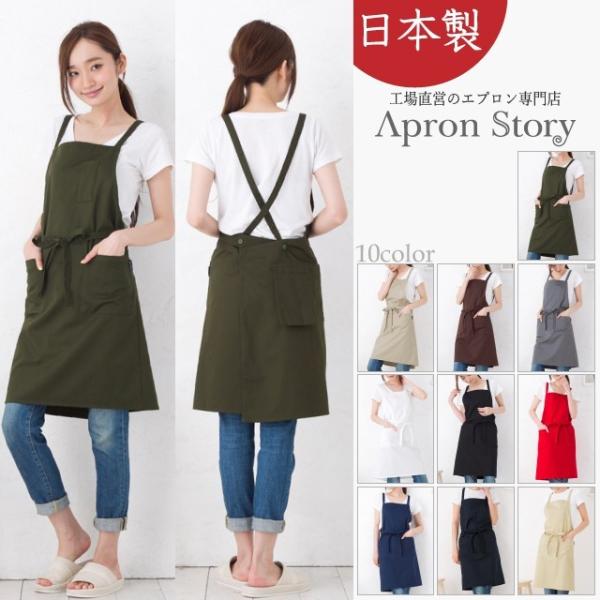 シンプルなデザインとベーシックカラーの豊富なバリエーションのミドル丈のクロスエプロン。■品質:ポリエステル65％　綿35％■素材説明:しっかりとした風合いのしわになりくい生地■生地の厚さ:普通■カラー:カーキ、ブラック、ネイビー、ベージュ、...