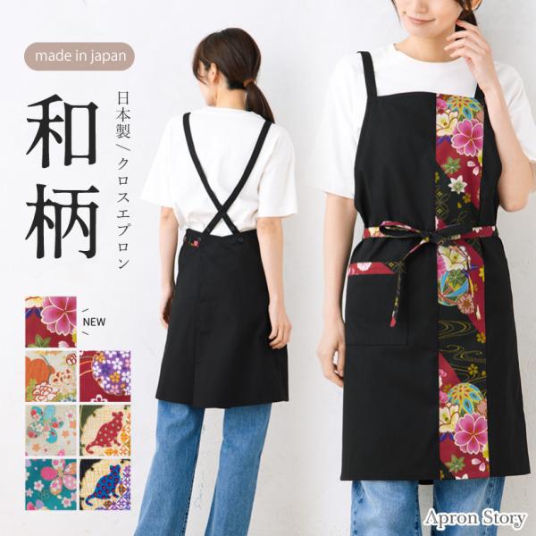 apron-story_k1640