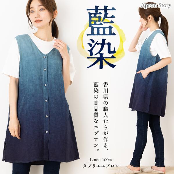 apron-story_k1858