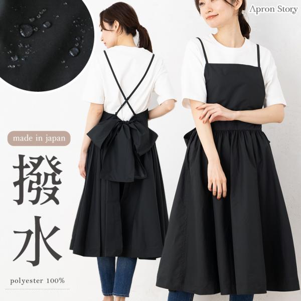 apron-story_k1866